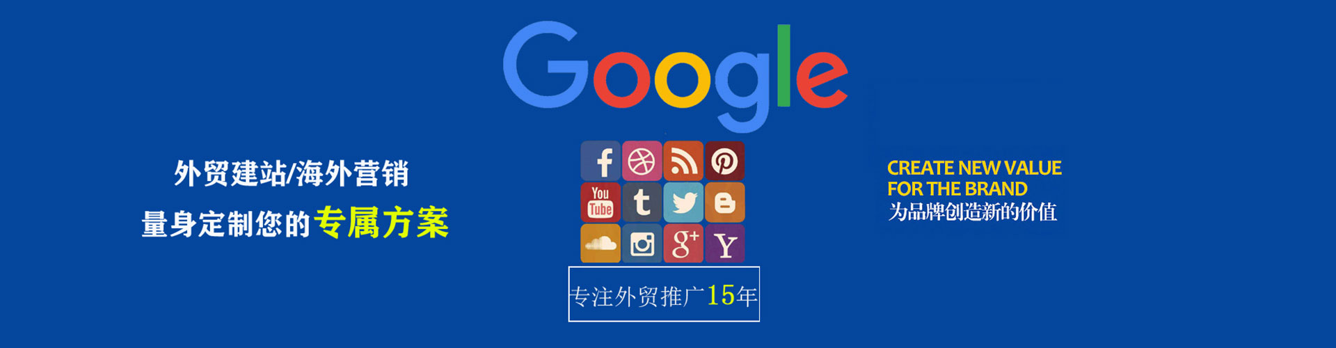 中正sem外包