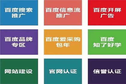 百度竞价广告投放优化策略